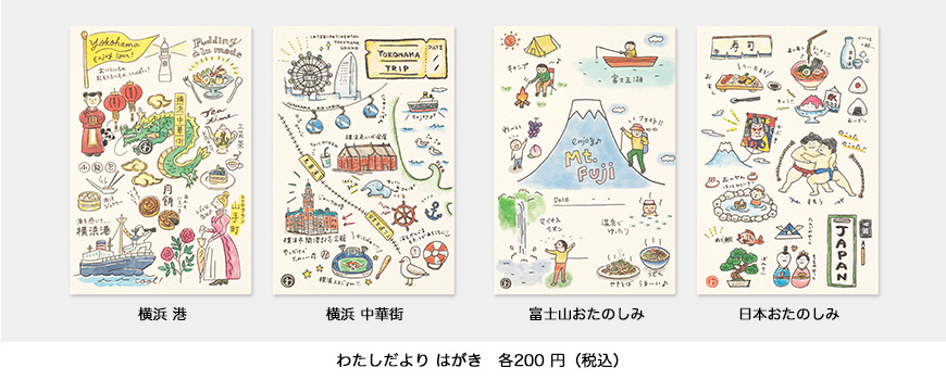 イベント限定製品