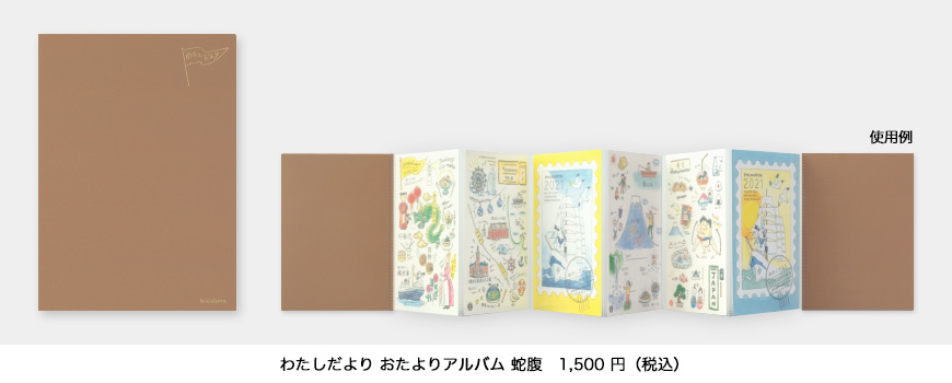 イベント限定製品