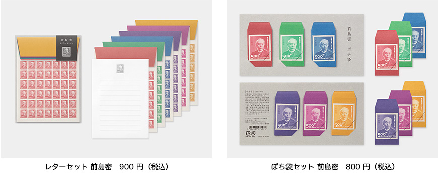 イベント限定製品