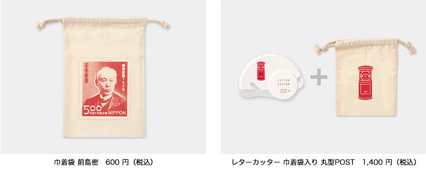 イベント限定製品