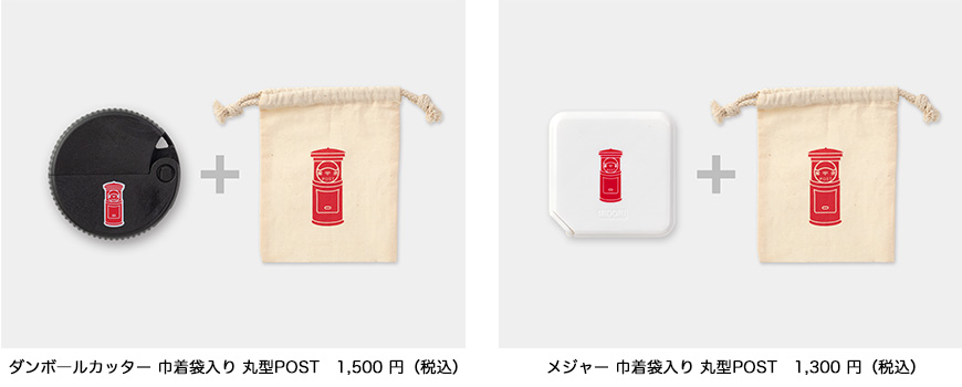 イベント限定製品